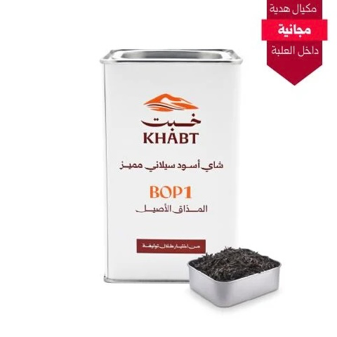 شاي خبت - شاي أسود - ٣٠٠  جم 