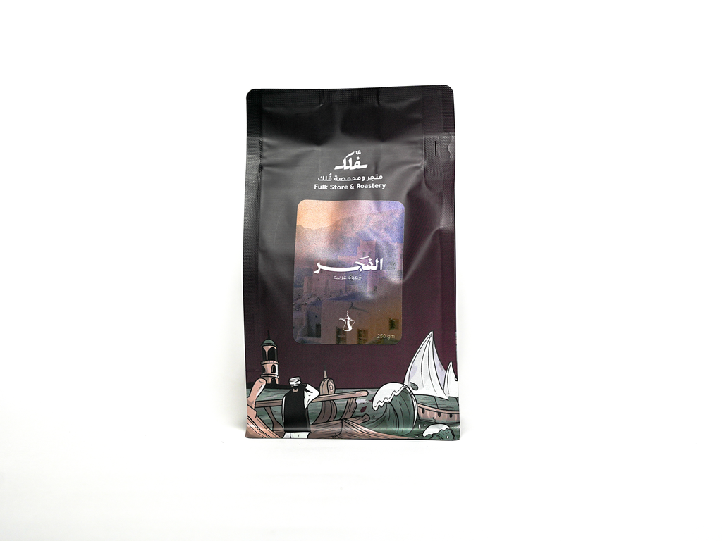 قهوة الفجر - قهوة عربية - محمصة فُلك