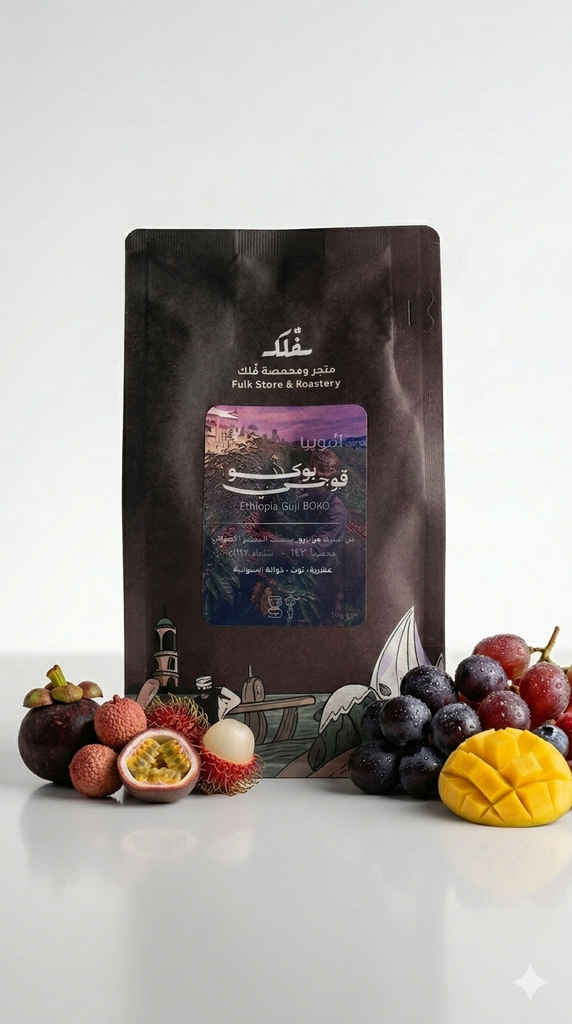 قوجي بوكو - اثيوبيا - محمصة فُلك (250 gm)